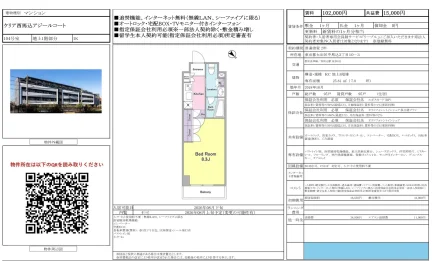 ケリア西馬込アジールコート 104号 0