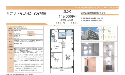 リブリ・GLANZ 308号 0