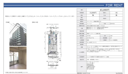 メインステージ横濱伊勢佐木ⅡI 0306号 0
