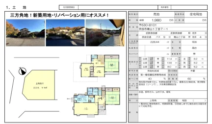 Land in Aoyama 0