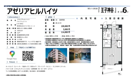 アゼリアヒルハイツ 308号 0