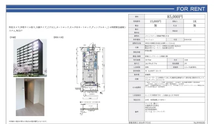 メインステージ横濱伊勢佐木ⅡI 0303号室 0