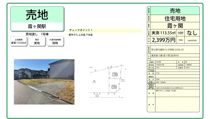 霞ヶ関 0