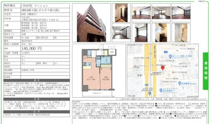 CRSUS新大阪 (オルサス新大阪) 0902 0