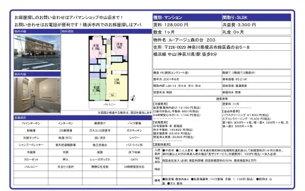 ル・アージュ森の台 203 203号 0