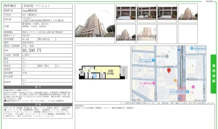 Luxe難波南 314号 0