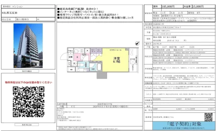 SIL西五反田 0211号 0