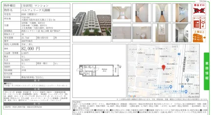 ベルフェリーク天満橋 0503号 0