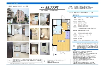 LALAHOUSE A 1号室 0