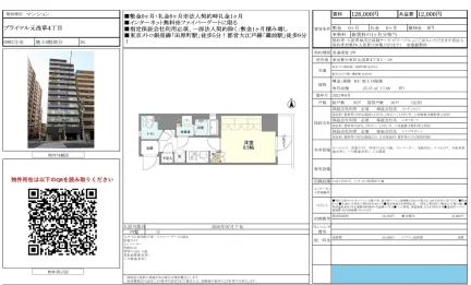 プライマル元浅草4丁目 0902号 0