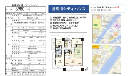 4-Bedroom Condo Near Station in Tamagawa 0