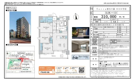 蚕糸の森 806 号室 806号 0