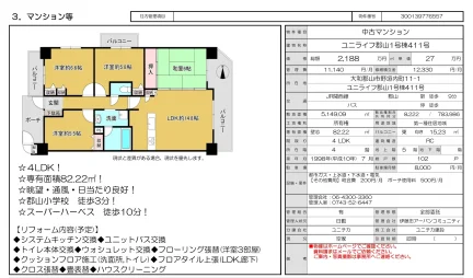 4-Bedroom Condo in Nishinogaitocho 0