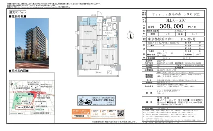 蚕糸の森 606号 0