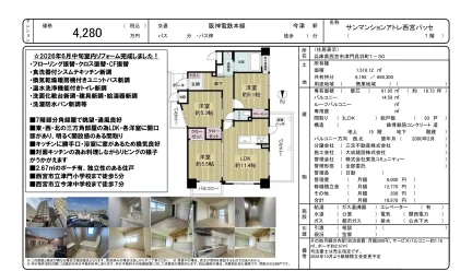 サンマンションアトレ西宮パッセ 7号 0