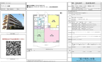 アビタシオン祇園 0103号 0