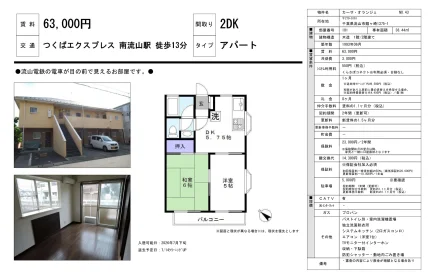 カーサ オランジェ 101号 0