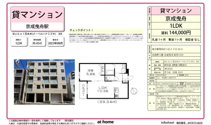 Mobel 花水木 305 0