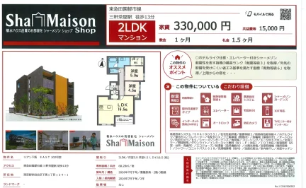 シャーメゾン 202号 0