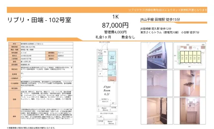 リブリクラブ 102号 0