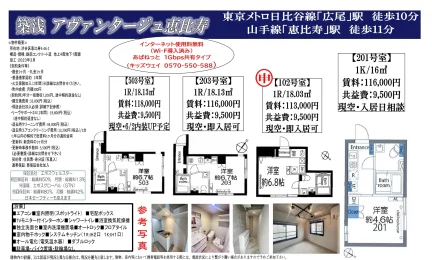 アヴァンタージュ恵比寿 203号室 0
