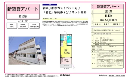 レパロ 0