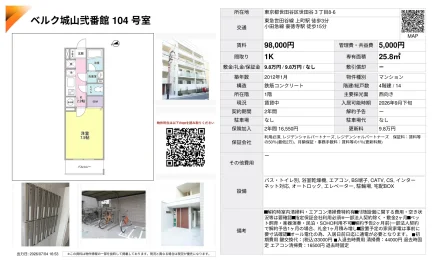 ベルク城山弐番館 104号 0