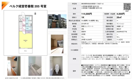 ベルク経堂壱番館 205号 0