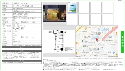 アーバネックスみなと元町 1004 0