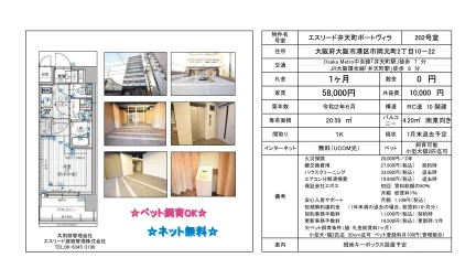 エスリード弁天町ポートヴィラ 202号 0