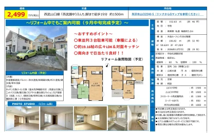 4-Bedroom House in Hayashi 0
