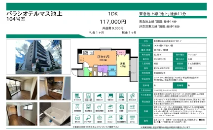 パラシオテルマス池上 104号 0