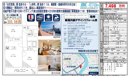 浜町グランドハイツ 908号 0