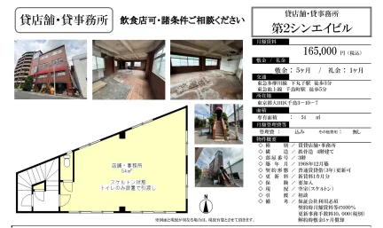 第2シンエイビル 3階 0