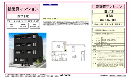 Per Sempre (ペルセンプレ) 201 0