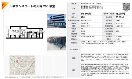 ルネサンスコート祐天寺 206号 0