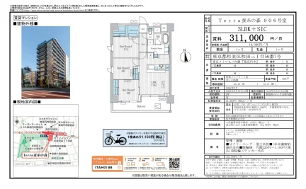 Terra蚕糸の森 906号室 906号 0