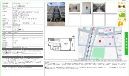 エグゼ難波南Ⅶ 0601号 0