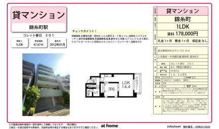 1LDK Condo in Taihei 0