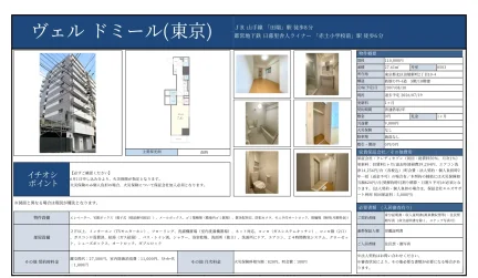 ヴェルドミール 0503号 0