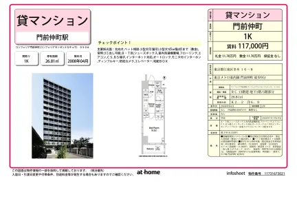 Studio Condo in Fuyuki 0