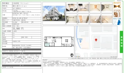 第5八雲マンション 号室名 103 103号 0