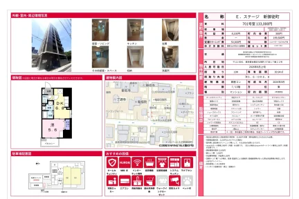 E. ステージ 新御徒町 701号 0