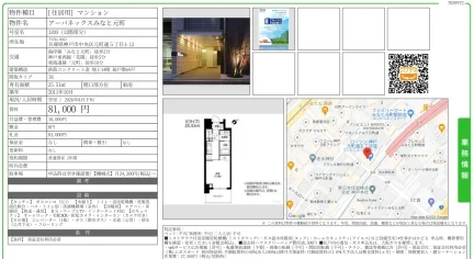 アーバネックスみなと元町 1203号 0