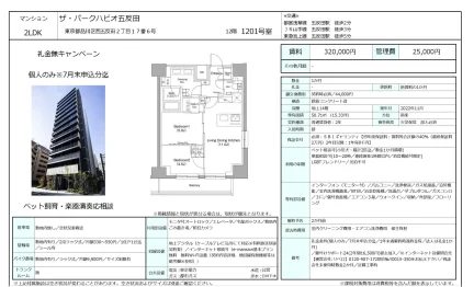 ザ・パークハビオ五反田 1201号室 0