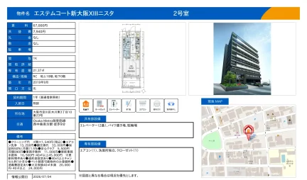 エステムコート新大阪XIIIニスタ 2号室 0