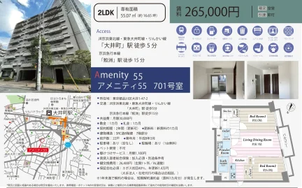 アメニティ55 701号 0