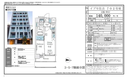 イプセ住吉 702号 0