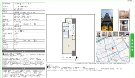 レシオス神戸元町 803 0
