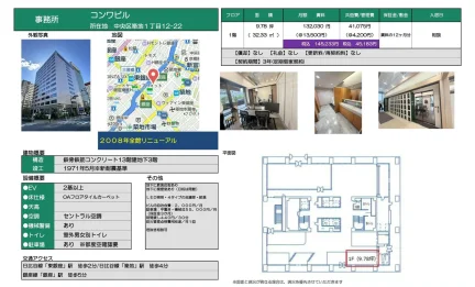 コンワビル 1階 0